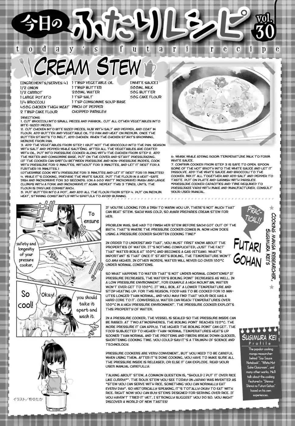 Shinmai Shimai no Futari Gohan Chapter 30 23